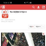 [드루와] 엑소 <b>저</b>때 <b>팬</b>싸 내 구 본진도 겹쳤었음