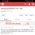 [댓글부탁해] 이 댓글 <b>뭔</b><b>소리</b>임????????