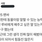 [NCT] 태용이가 <b>루비</b>한테 해주고 싶은 말