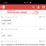 [드루와] <b>호모</b>충녀 꺼져ㅗ