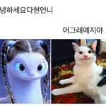 [드루와] 안녕하세요 <b>다현</b> 언니