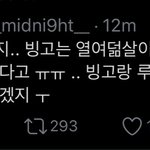 [NCT] 텐이네 빙고 <b>하늘나라</b>갔을때 한말 기억난다