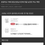 [댓글부탁해] 백현은 정말 <b>태생</b>부터 스윗하게 태어난듯