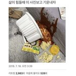 [댓글부탁해] 빵집 진상<b>손님</b>썰