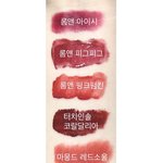 [드루와] 나한테 있는 립 다 <b>발색</b>해범!!