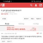 [댓글부탁해] 이 남자 말투 진짜 <b>카사노바</b>같아? 22살 군인이었음