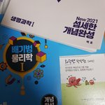이과 인강 <b>추천합</b>니당,,,,,,