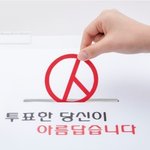 [김재중] 호칭 탑3 투표