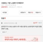 작년 ㄹㅈㄷ이쓰쓰 베<b>댓</b> ㅋㅋㅋㅋ