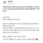 [펜타곤] 펜타곤 유큐브 관리자 자아 두개임?