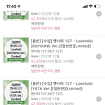 [NCT] 즈니들..<b>러브홀릭</b> 이거 드개 뭐가 달라..?