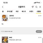 푸른)  뿌링클,<b>스벅</b> 깊티 이벤트 후기!!!