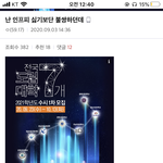 <b>infp</b>들아 어떻게 생각함