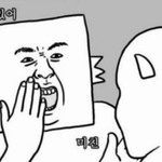 [댓글부탁해] 얘들아 이거 니네 말투로 적어봐