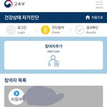 엥 왜 자가<b>진단</b> 바뀜