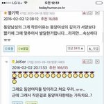 남자가 작은 건 <b>여자</b><b>탓</b>임