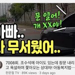 [깊은빡침] 제주 카니발에 <b>이은</b> 용인 K7의 만행