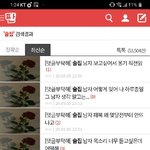 [댓글부탁해] 술집이라고 <b>검색</b>하면 왜이렇게 나옴?