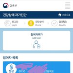 야 이제 자가<b>진단</b> 12시에 하면 걸림?ㅠㅠㅠㅠ