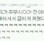 [댓글부탁해] 19) 와 미친 이거 돌았네 ㅁㅊ 실허ㅏ야????...