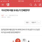 ㅇㄴ <b>팬</b><b>톡</b> 이사람 개귀엽네 ㅋㅋㅋㅋ