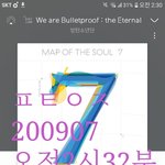 [방탄소년단] <b>새벽</b>에 핑모니 심기