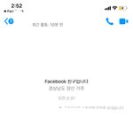 페메 <b>이어</b>가는거 이상해?