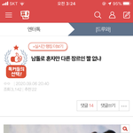 [NCT] 애들아 박지성 <b>그</b><b>그</b> 초귀염짤 있는 사람ㅠㅠㅠㅜㅜㅜㅜ