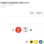[모두드루와] 뒤통수가 <b>얼얼</b>~하노