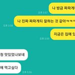애들아 제발!!!ㅠㅠ 내썸남 말 <b>해석</b>좀