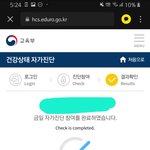와 자가<b>진단</b> 왤케 최첨단됨