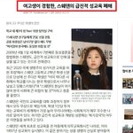 스웨덴 성교육의 <b>진실</b> ............