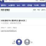 애들아 타팬인데 태용 <b>조작</b>하는 애들 찾음
