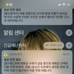 [드루와] <b>울산</b> 난리났다