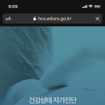 [드루와] 이뭐야 자가<b>진단</b> 뜨긴뜨는데
