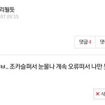 [ㅈㄱㄴ] 결과<b>처리</b>될거같다는 쓰닌데