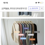 [19] 가디건 색 추천좀