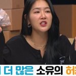 남사친과 무릎<b>베개</b> 가능하다는 소유에 대한 반응