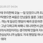 [드루와] 진짜 이 베플 공감이긴함