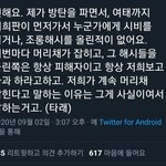 아미들은 진짜 내로남불 <b>끝판</b>왕인듯