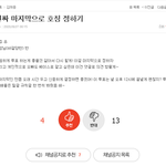 [김재중] 우리 기나긴 여정을 달렸다 (호칭 결정)