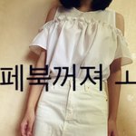 [댓글부탁해] 얘들아 이 옷 어때?????