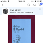동네 <b>서점</b>에 이 시집 있을까나