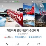 [깊은빡침] 새벽3시에 직원들이 마스터키로 여자방에 들어왔어요