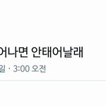 아 오늘 진심 불행레전드다