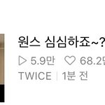 [댓글부탁해] <b>쯔위</b> 브이앱 하네