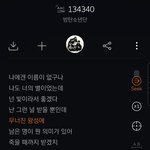 [방탄소년단] 타팬인데