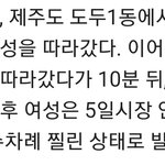 [꼭봐주세요] 제주도 <b>강도</b>살인