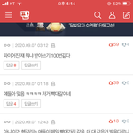 판녀들 진짜 개<b>무식</b>해..