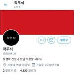 전정국 남자 <b>홈마</b> 이사람임